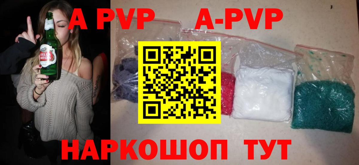 Alpha-PVP СК  A-PVP крисы CK  Вход с VPN  Минусинск 