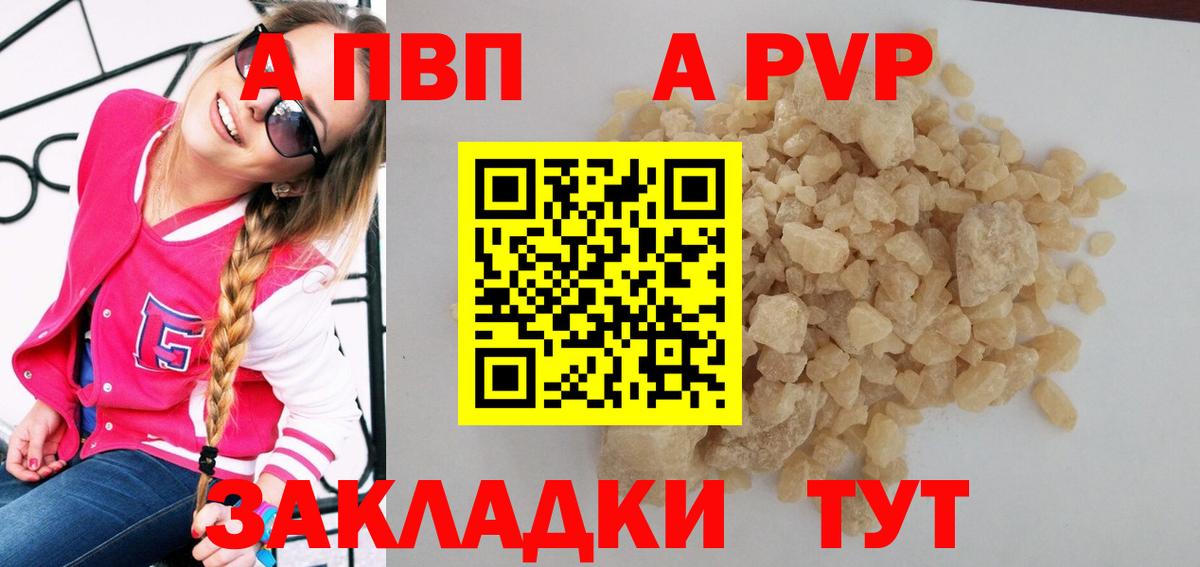 APVP Crystall Минусинск