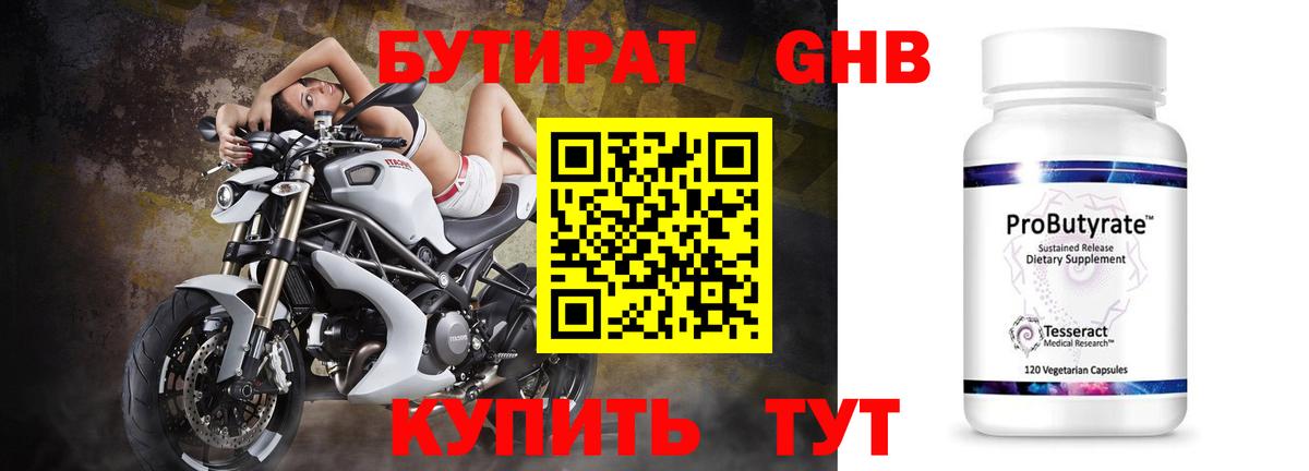 Бутират Butirat  Вход с VPN  Бутират  Минусинск 