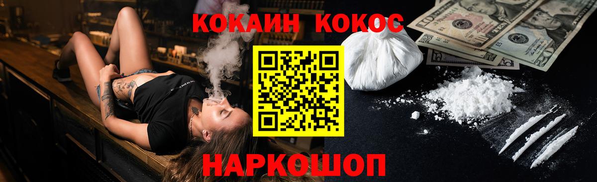 Кокаин Эквадор Минусинск