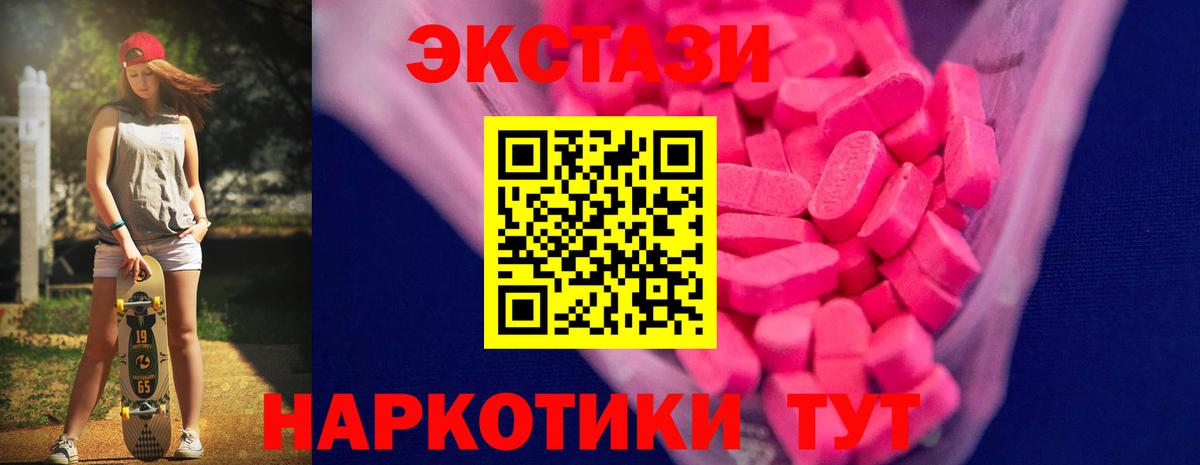 ЭКСТАЗИ Philipp Plein  Вход с VPN  мориарти наркотические препараты  Минусинск  ЭКСТАЗИ 300 mg  ЭКСТАЗИ 