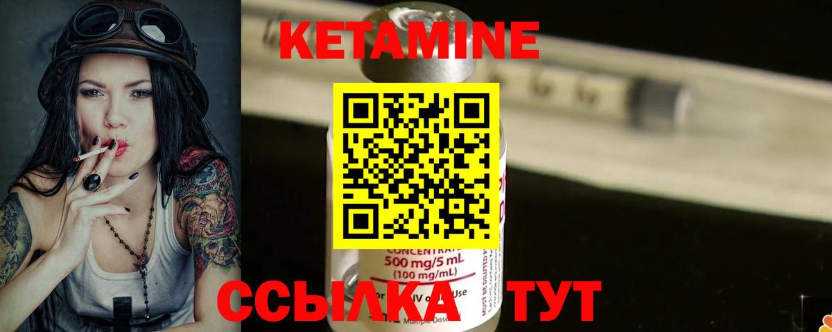 Минусинск  Кетамин ketamine  Вход с VPN 