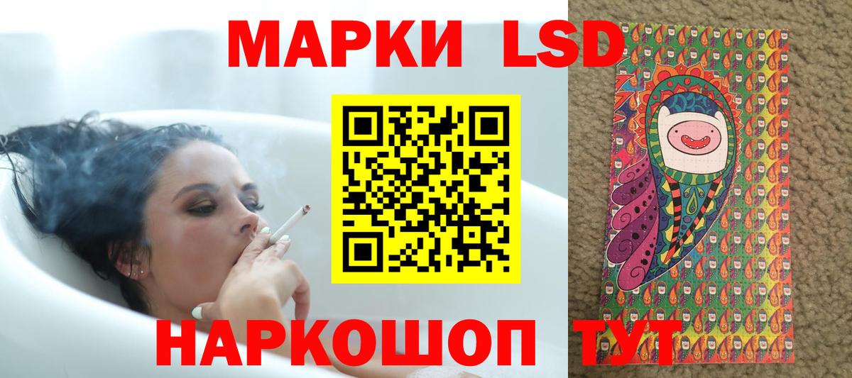 LSD-25 экстази ecstasy Минусинск