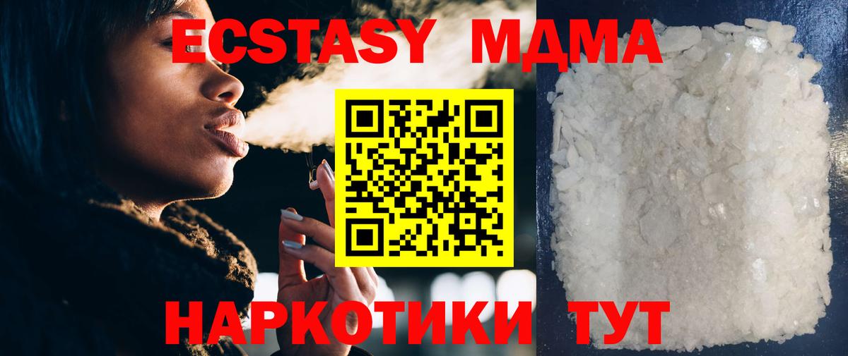 МДМА кристаллы Минусинск