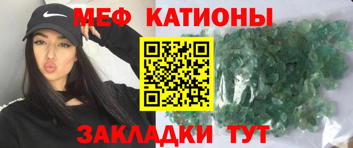 МЕФ  Минусинск