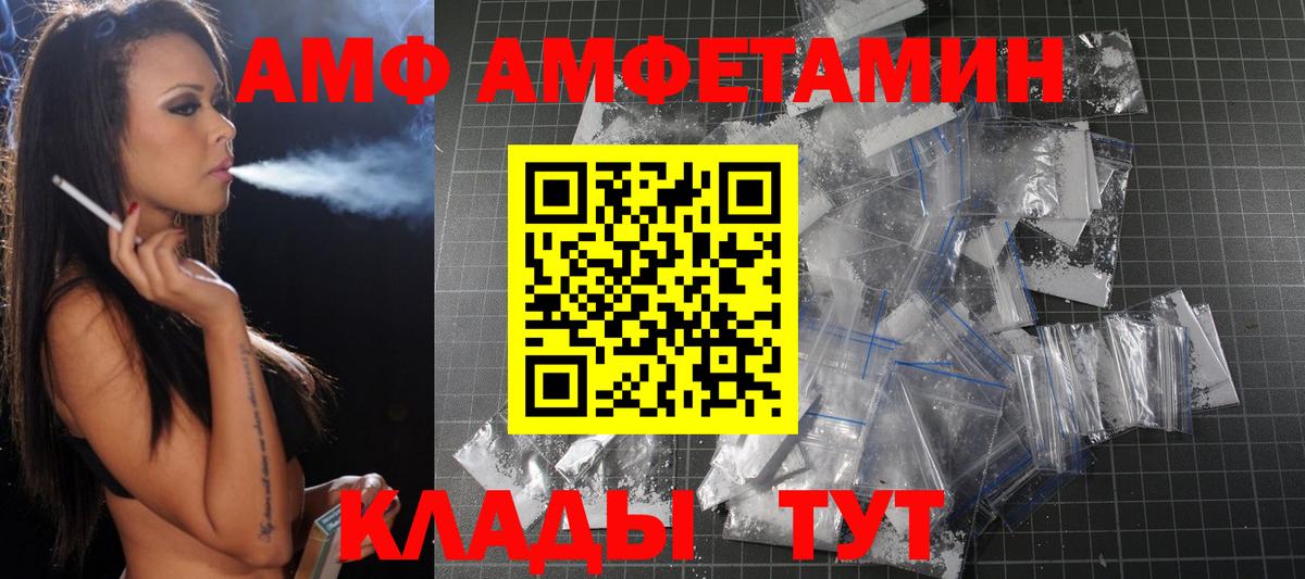 МЕТАМФЕТАМИН пудра  Вход с VPN  Минусинск 