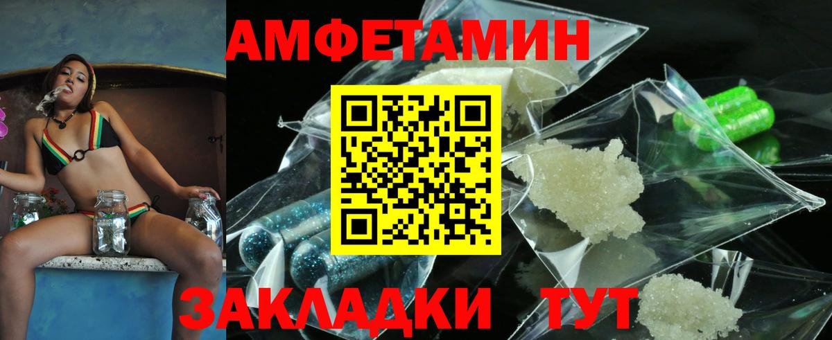 Первитин пудра Минусинск