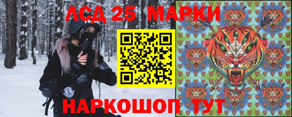 Минусинск  Марки NBOMe 1500мкг  Вход с VPN 