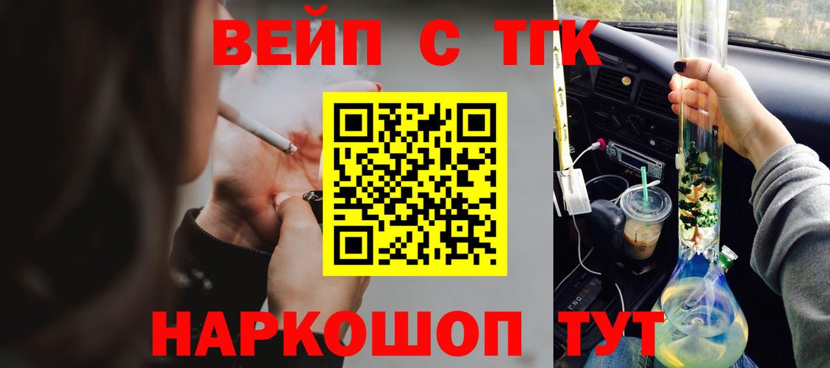 как найти   blacksprut ONION  Вход с VPN  Минусинск  Дистиллят ТГК концентрат 