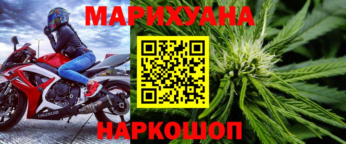 Шишки марихуана сатива Минусинск